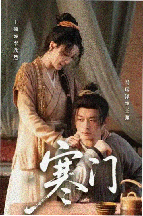 长夜入站剧集封面