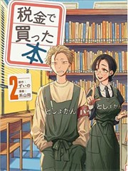 折页手札漫画封面